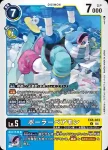 EX8-024 R 超海龍獸(界放連結[EX-08])