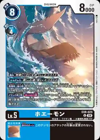 EX8-025 U 巨鯨獸(界放連結[EX-08])