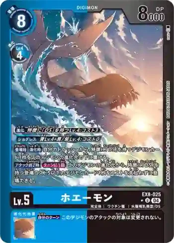 (異畫)EX8-025 U 巨鯨獸(界放連結[EX-08])