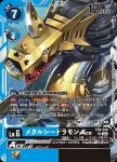 EX8-027 R 蛇頸龍獸(界放連結[EX-08])