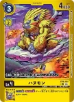 EX8-032 C 猿人獸(界放連結[EX-08])