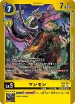 EX8-034 C 長毛象獸(界放連結[EX-08])