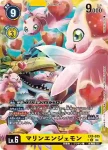 EX8-035 C 海天使獸(界放連結[EX-08])