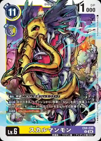 EX8-036 U 喪屍長毛象獸(界放連結[EX-08])