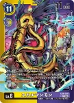 EX8-036 U 喪屍長毛象獸(界放連結[EX-08])