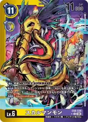 (異畫)EX8-036 U 喪屍長毛象獸(界放連結[EX-08])
