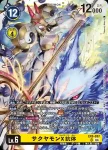 EX8-038 C 亞古獸(界放連結[EX-08])