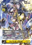 EX8-036 U 喪屍長毛象獸(界放連結[EX-08])