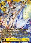 (異畫)EX8-051 R 原顎龜獸(SPECIAL COLLECTION Ver.2)