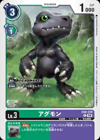 EX8-038 C 亞古獸(界放連結[EX-08])