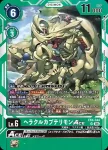 EX8-044 SR 力神比多獸ACE(界放連結[EX-08])