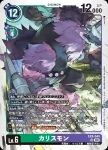 EX8-045 SR 卡利斯托獸(界放連結[EX-08])