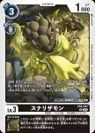 EX8-047 R 沙蜥蝪獸(界放連結[EX-08])