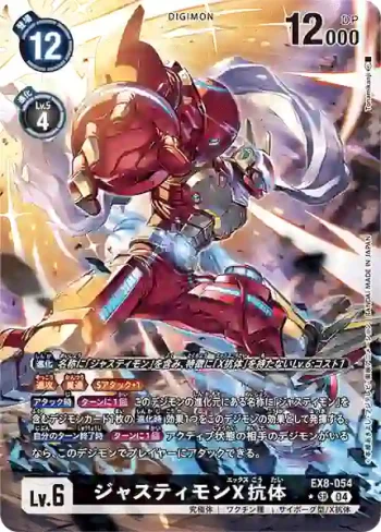 (異畫)EX8-054 SR 裁決獸X抗體(界放連結[EX-08])
