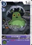 EX8-056 C 蝦蛄獸(界放連結[EX-08])