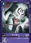 EX8-058 C 墨魚獸(界放連結[EX-08])