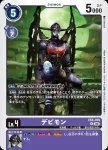 EX8-060 R 吸血魔獸(界放連結[EX-08])