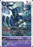 EX8-061 U 海魔獸(界放連結[EX-08])