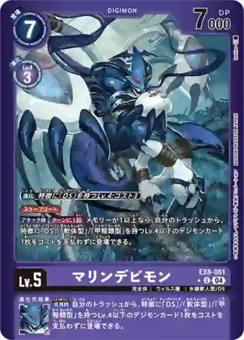 (異畫)EX8-061 U 海魔獸(界放連結[EX-08])