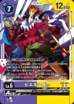 EX8-062 SR 小丑皇ACE(界放連結[EX-08])