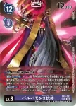EX8-062 SR 小丑皇ACE(界放連結[EX-08])