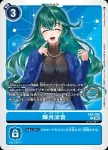 EX8-066 R 輝月涼音(界放連結[EX-08])