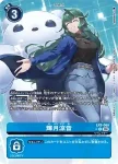 EX8-066 R 輝月涼音(界放連結[EX-08])