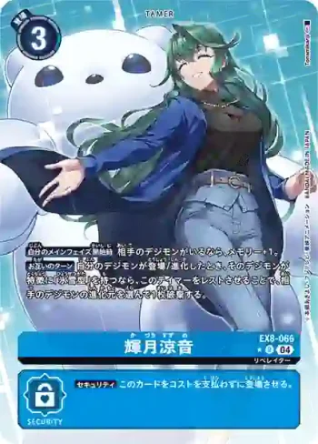 (異畫)EX8-066 R 輝月涼音(界放連結[EX-08])
