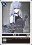 EX8-067 R 克洛茲(界放連結[EX-08])