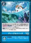 EX8-068 U 深海救星(界放連結[EX-08])
