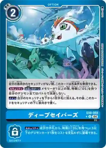 (異畫)EX8-068 U 深海救星(界放連結[EX-08])