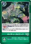 EX8-068 U 深海救星(界放連結[EX-08])