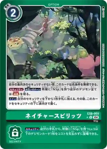 (異畫)EX8-069 U 自然靈魂(界放連結[EX-08])