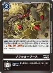 EX8-070 C 迴爪噩夢(界放連結[EX-08])