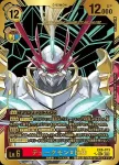 EX8-073 SEC 紅蓮騎士獸X抗體(界放連結[EX-08])