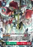 EX8-073 SEC 紅蓮騎士獸X抗體(界放連結[EX-08])