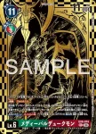 EX8-016 SR 太古龍獸(DIGIMON LIBERATOR DEBUGGERS SET [PB-22])