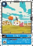 EX9-002 C 獨角獸(對戰怪獸[EX-09])