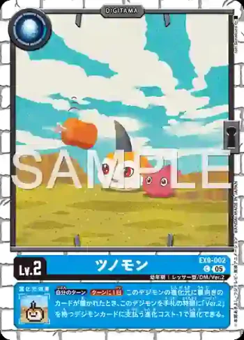 EX9-002 C 獨角獸(對戰怪獸[EX-09])