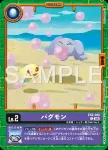 (異畫)EX9-006 C 柏古獸(對戰怪獸[EX-09])