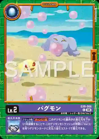 EX9-006 C 柏古獸(對戰怪獸[EX-09])