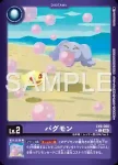 EX9-007 R 亞古獸(對戰怪獸[EX-09])
