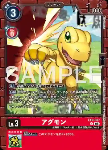 EX9-007 R 亞古獸(對戰怪獸[EX-09])