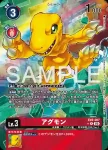 EX9-033 SR 輝夜獸(DIGIMON LIBERATOR DEBUGGERS SET [PB-22])