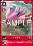 EX9-008 U 比丘獸(對戰怪獸[EX-09])