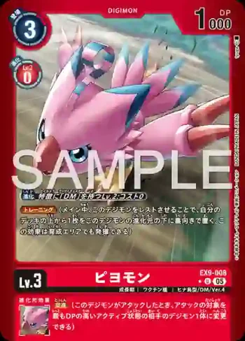 (異畫)EX9-008 U 比丘獸(對戰怪獸[EX-09])