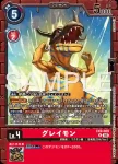 EX9-009 U 暴龍獸(對戰怪獸[EX-09])
