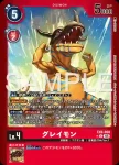 EX9-009 U 暴龍獸(對戰怪獸[EX-09])