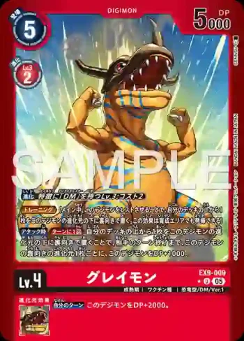 (異畫)EX9-009 U 暴龍獸(對戰怪獸[EX-09])