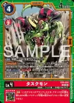 EX9-010 C 大角獸(對戰怪獸[EX-09])